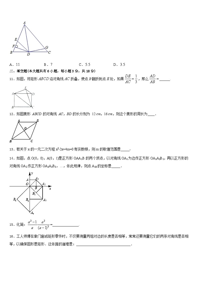2022-2023学年西省渭南市富平县七年级数学第二学期期末质量检测试题含答案03