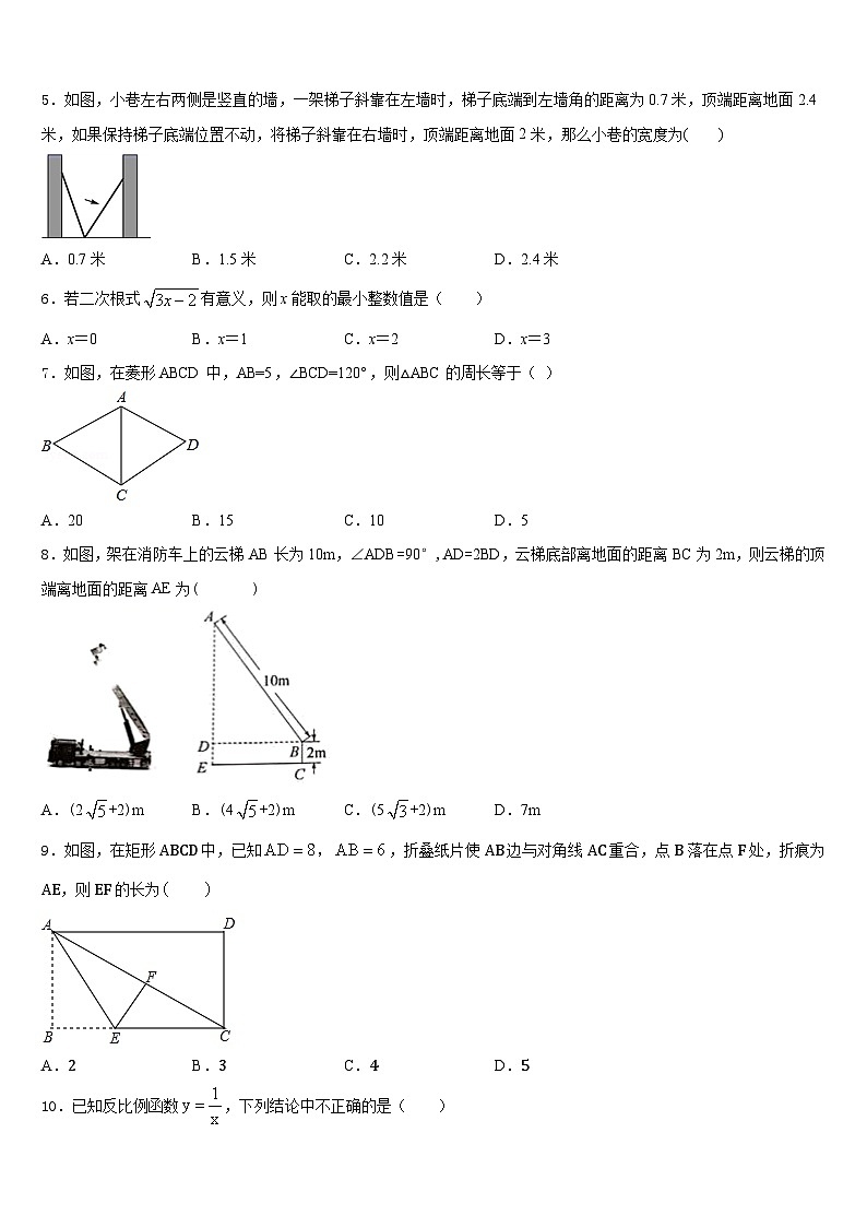 2022-2023学年苏州市昆山市七下数学期末学业质量监测试题含答案02