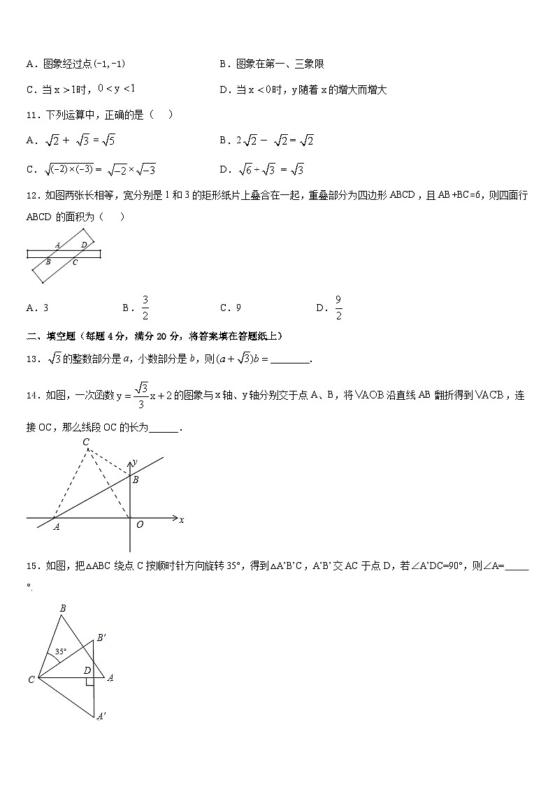 2022-2023学年苏州市昆山市七下数学期末学业质量监测试题含答案03