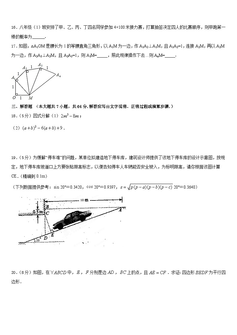 2022-2023学年苏州市数学七下期末考试试题含答案第3页