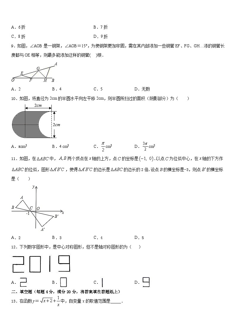 2022-2023学年绥化市重点中学数学七下期末复习检测模拟试题含答案第3页