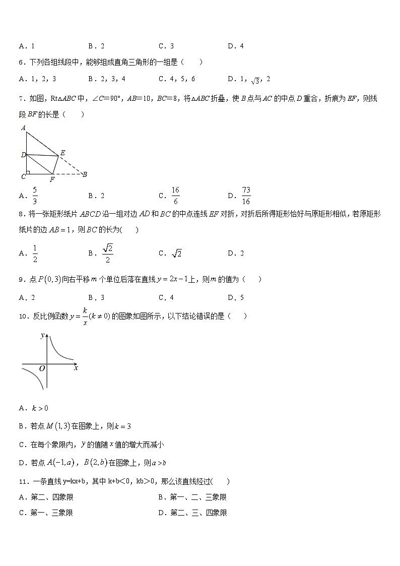 2022-2023学年西双版纳市重点中学七下数学期末考试试题含答案02