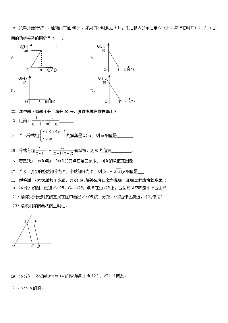 2022-2023学年西双版纳市重点中学七下数学期末考试试题含答案03