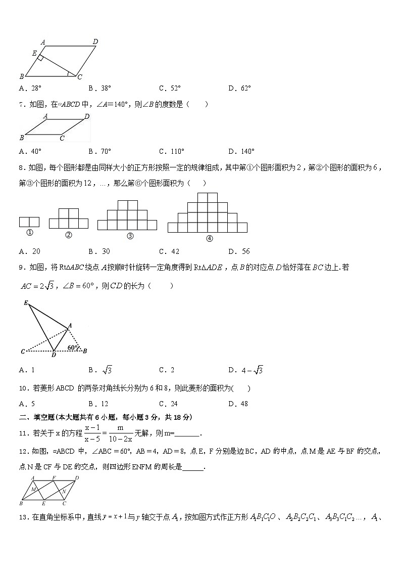 2022-2023学年芜湖无为县联考数学七下期末联考试题含答案第2页