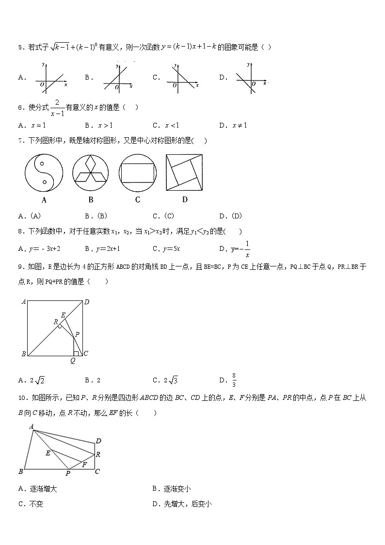 2022-2023学年苏州市吴江区数学七年级第二学期期末调研模拟试题含答案02