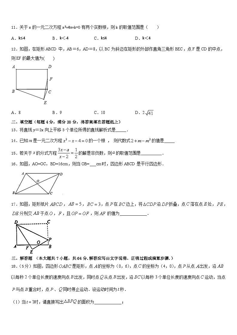 2022-2023学年苏州市吴江区数学七年级第二学期期末调研模拟试题含答案03