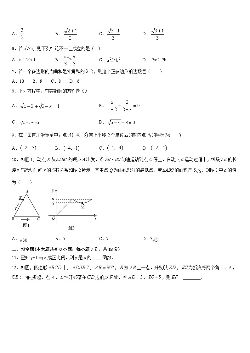 2022-2023学年西藏拉萨达孜县数学七年级第二学期期末监测试题含答案第2页