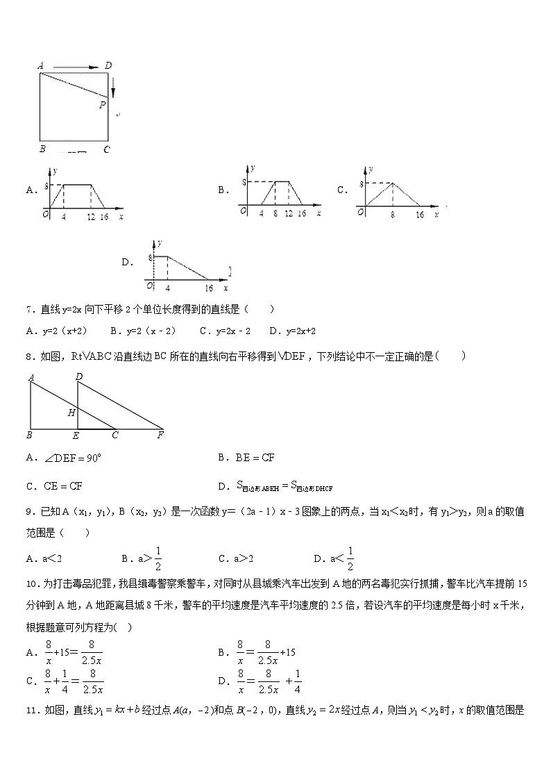 2022-2023学年肇庆市重点中学数学七年级第二学期期末监测模拟试题含答案第2页