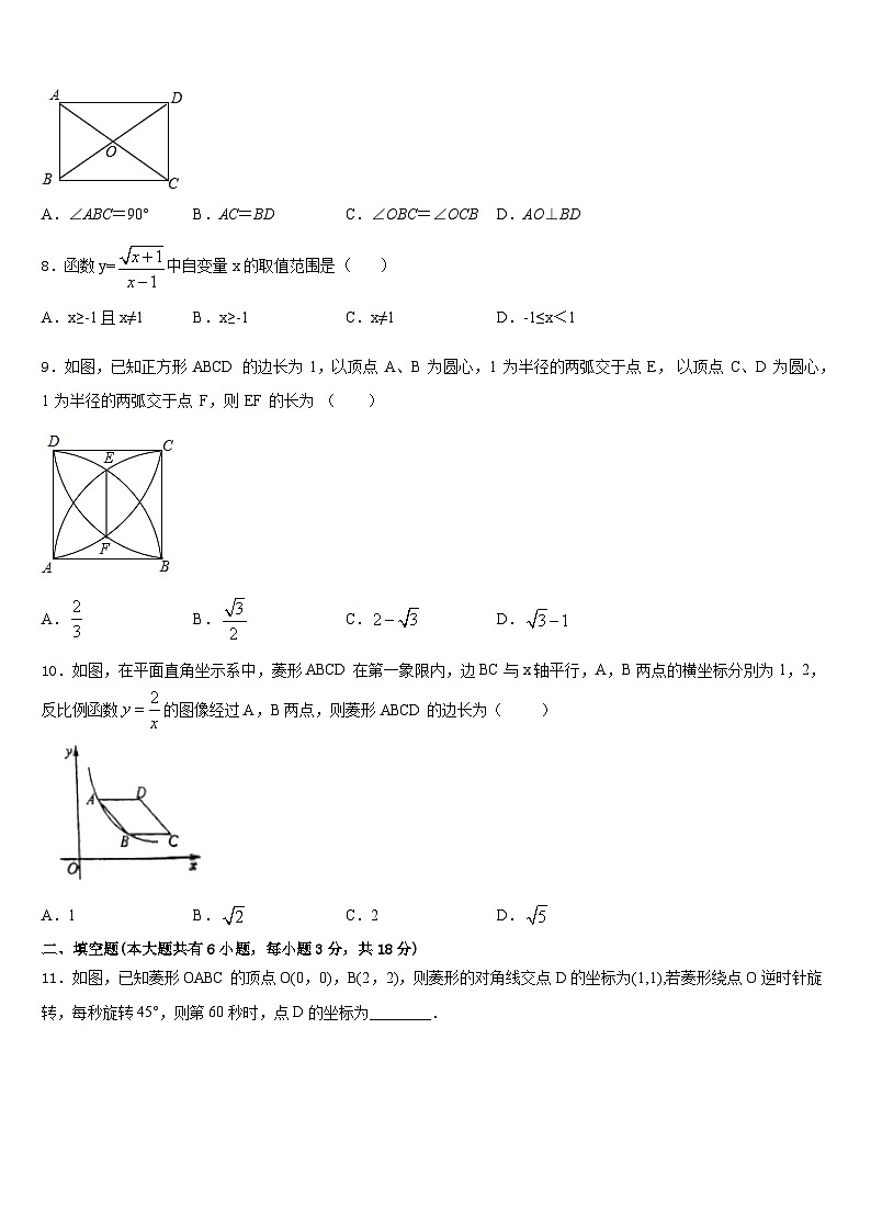 2022-2023学年贵阳市七下数学期末经典模拟试题含答案第2页