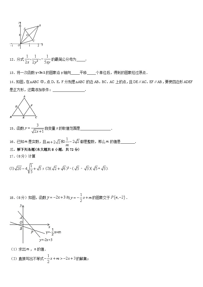 2022-2023学年贵阳市七下数学期末经典模拟试题含答案第3页