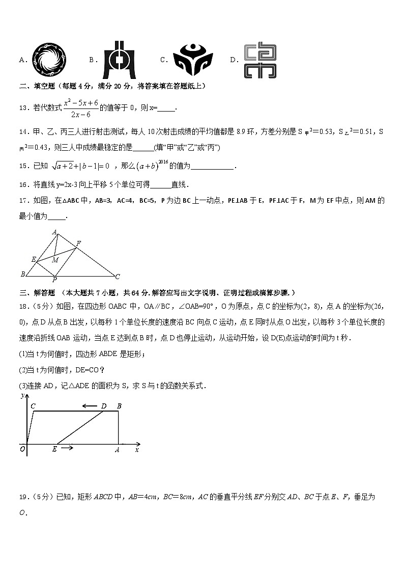 2022-2023学年赤峰市重点中学七年级数学第二学期期末考试模拟试题含答案03
