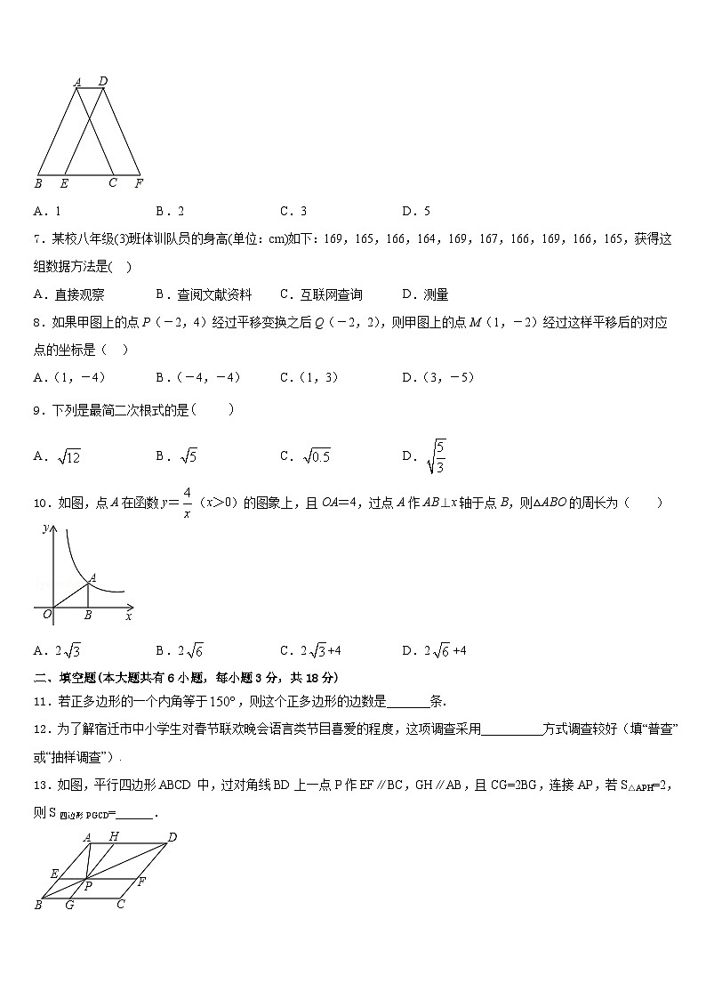 2022-2023学年贵州黔西南州望谟三中学数学七年级第二学期期末经典试题含答案02