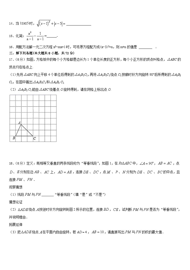 2022-2023学年贵州黔西南州望谟三中学数学七年级第二学期期末经典试题含答案03