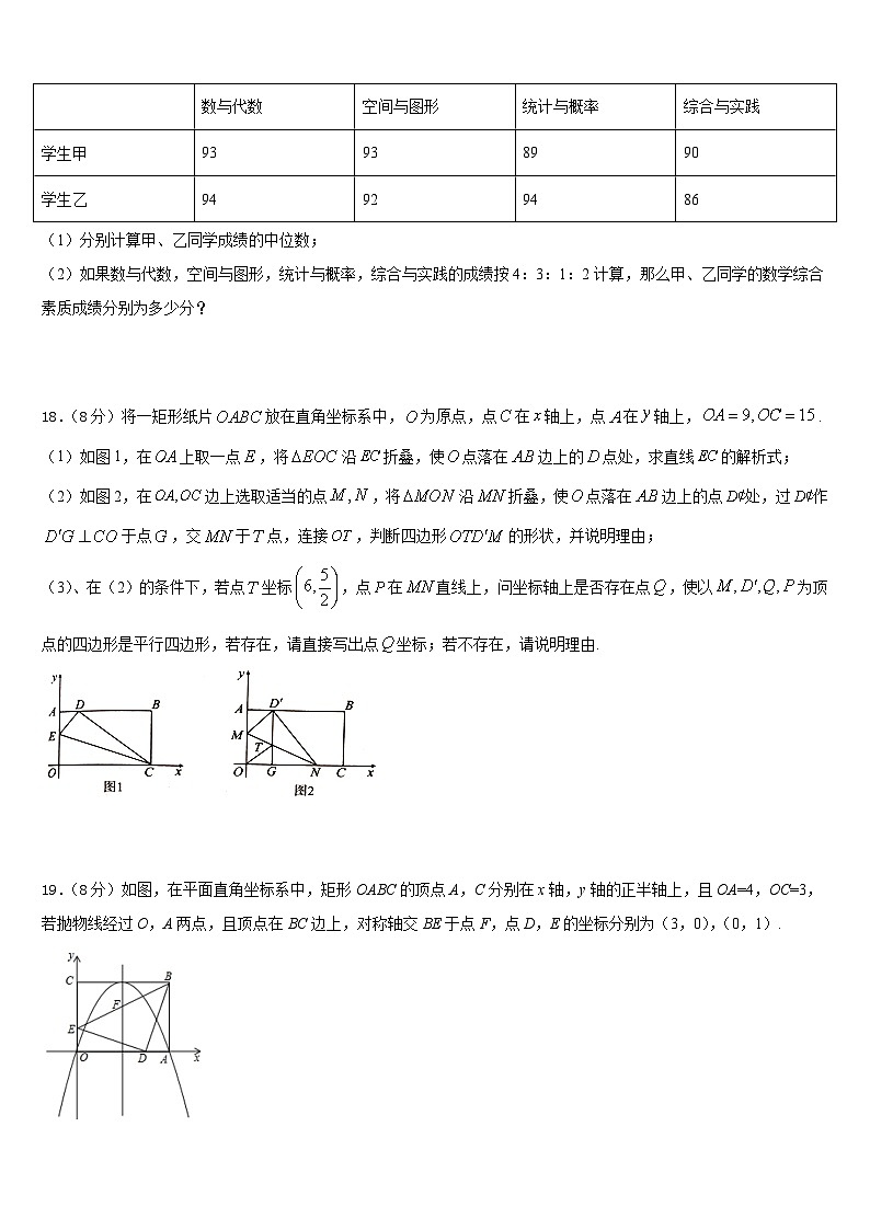 2022-2023学年贵州省安顺市第五中学数学七年级第二学期期末考试模拟试题含答案第3页