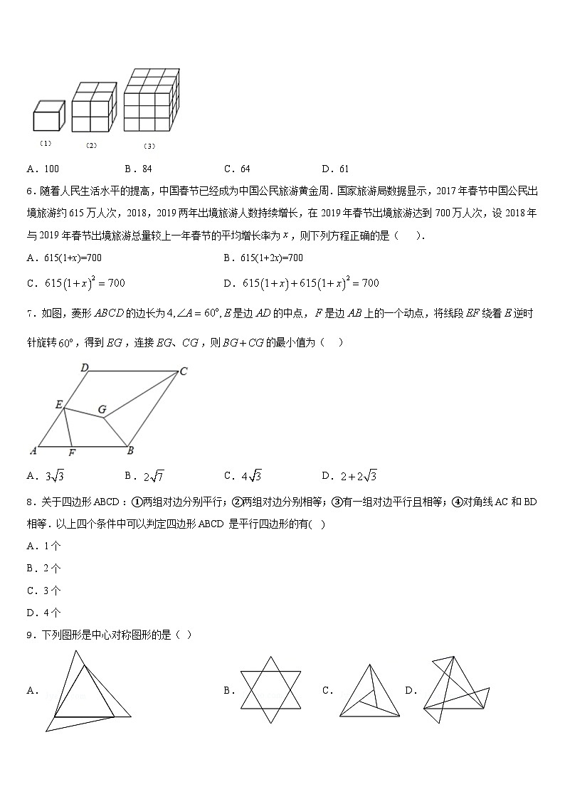 2022-2023学年贵州省都匀市第六中学七下数学期末达标检测模拟试题含答案第2页
