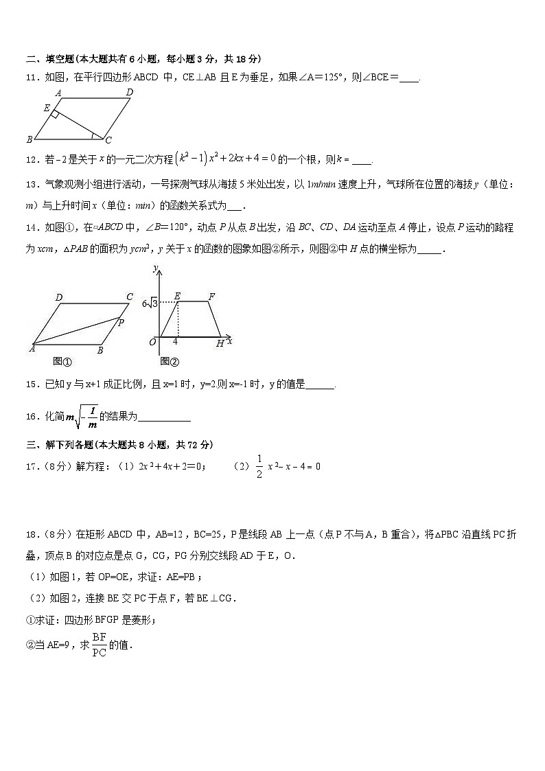 2022-2023学年贵州省贵州铜仁伟才学校数学七年级第二学期期末考试模拟试题含答案03