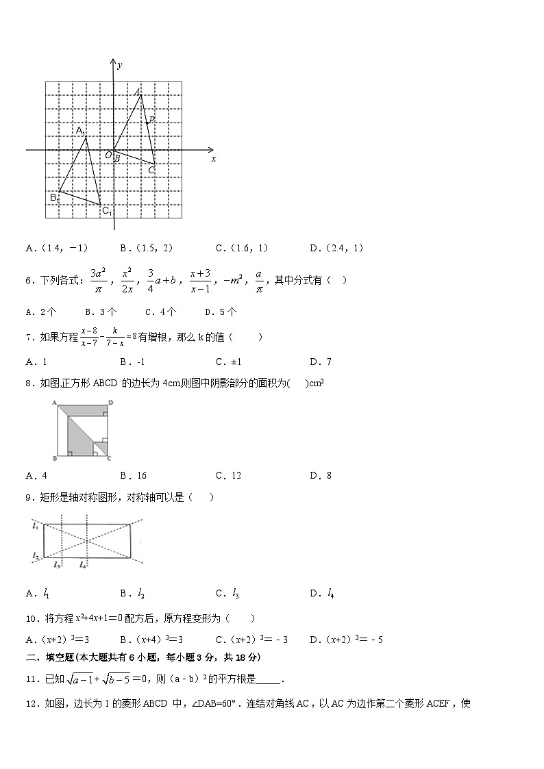 2022-2023学年贵州省凯里市第十二中学数学七下期末统考试题含答案第2页