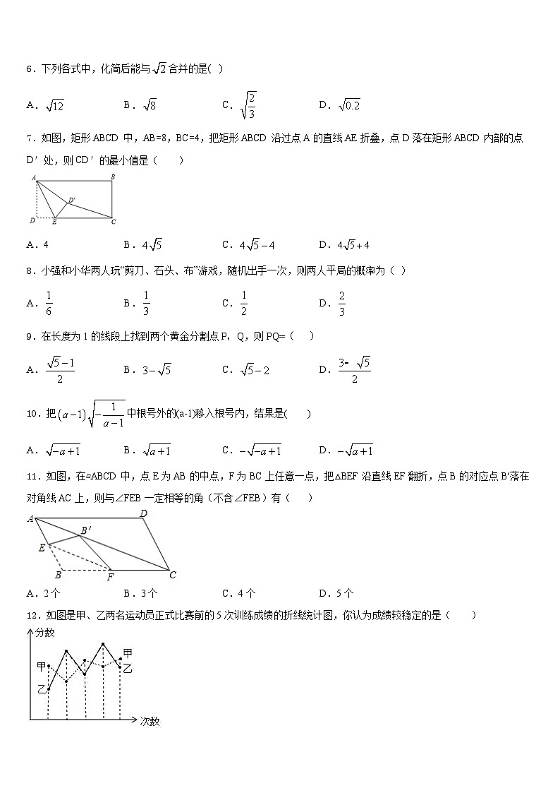 2022-2023学年贵州省湄潭县七年级数学第二学期期末学业质量监测模拟试题含答案02