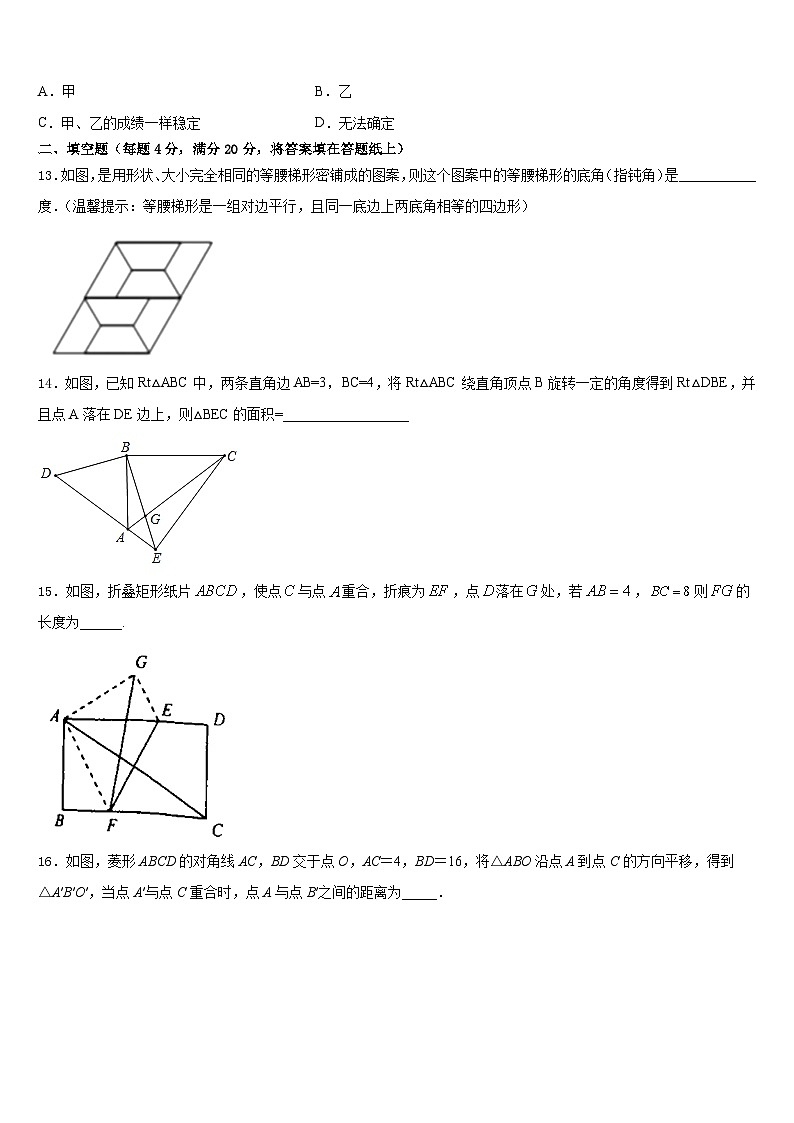 2022-2023学年贵州省湄潭县七年级数学第二学期期末学业质量监测模拟试题含答案03