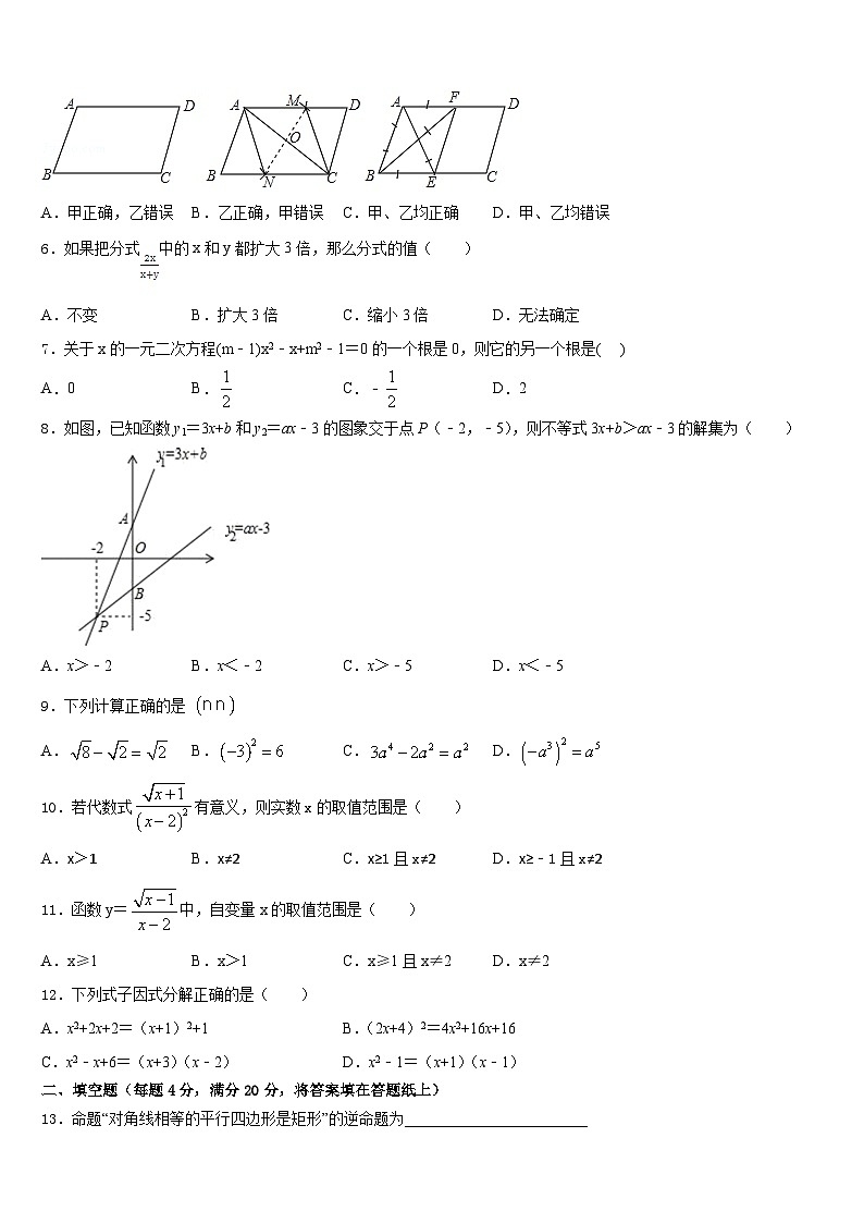 2022-2023学年贵州省黔东南、黔南、黔西南七年级数学第二学期期末综合测试试题含答案第2页