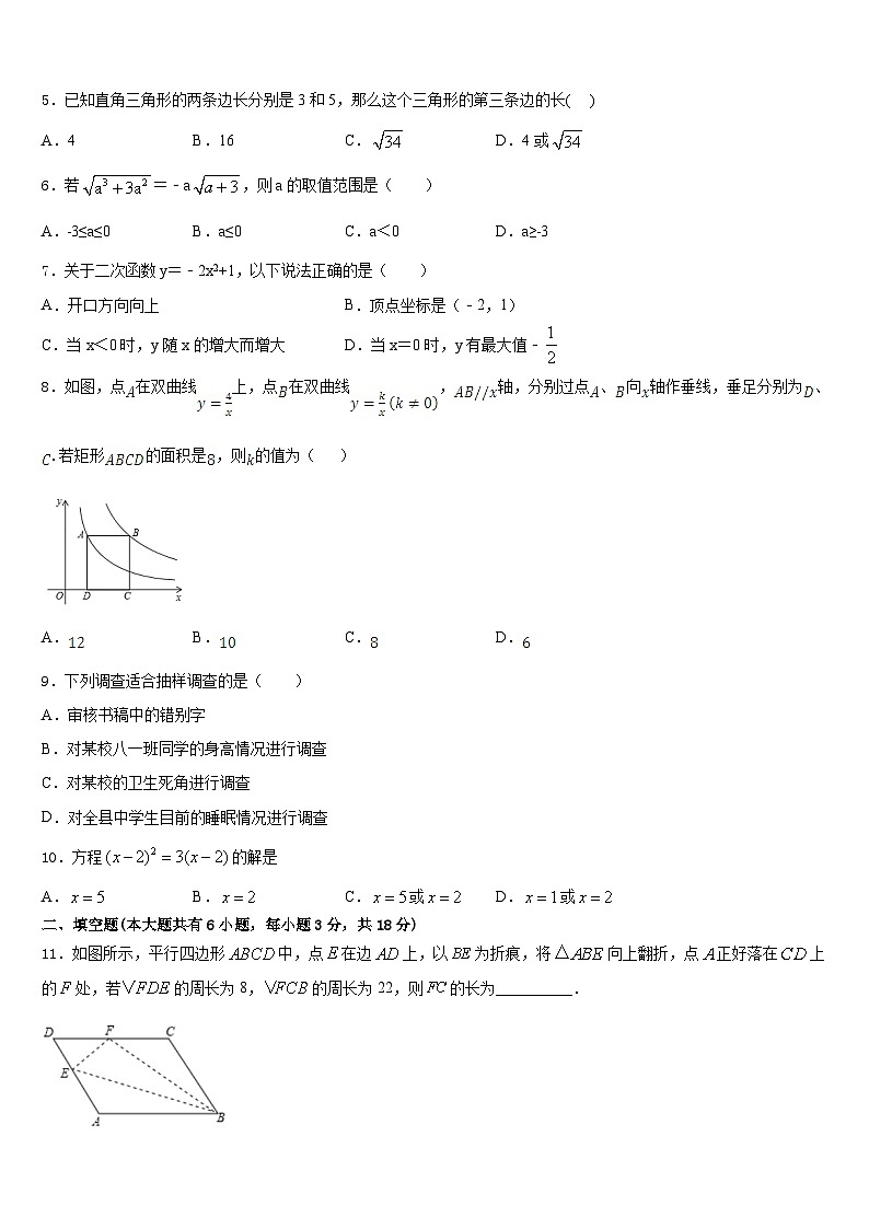 2022-2023学年贵州省黔南州瓮安四中学数学七年级第二学期期末教学质量检测模拟试题含答案02