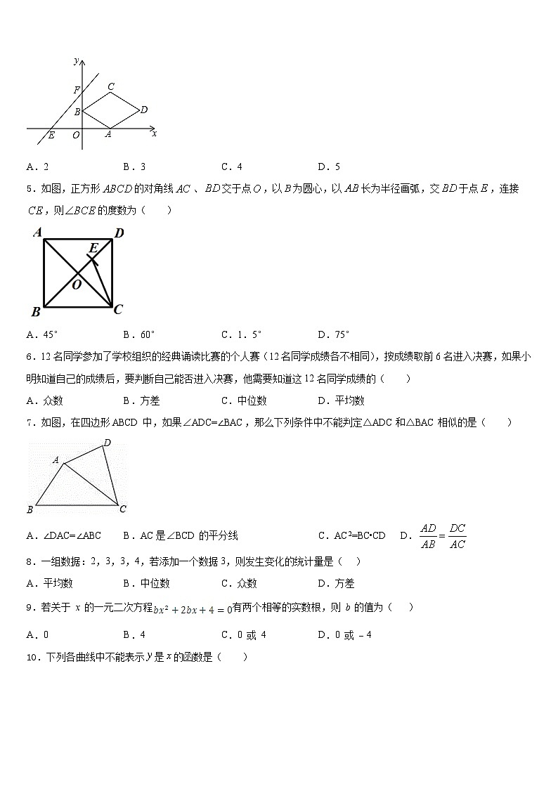 2022-2023学年贵州省黔南州瓮安县数学七年级第二学期期末考试试题含答案第2页