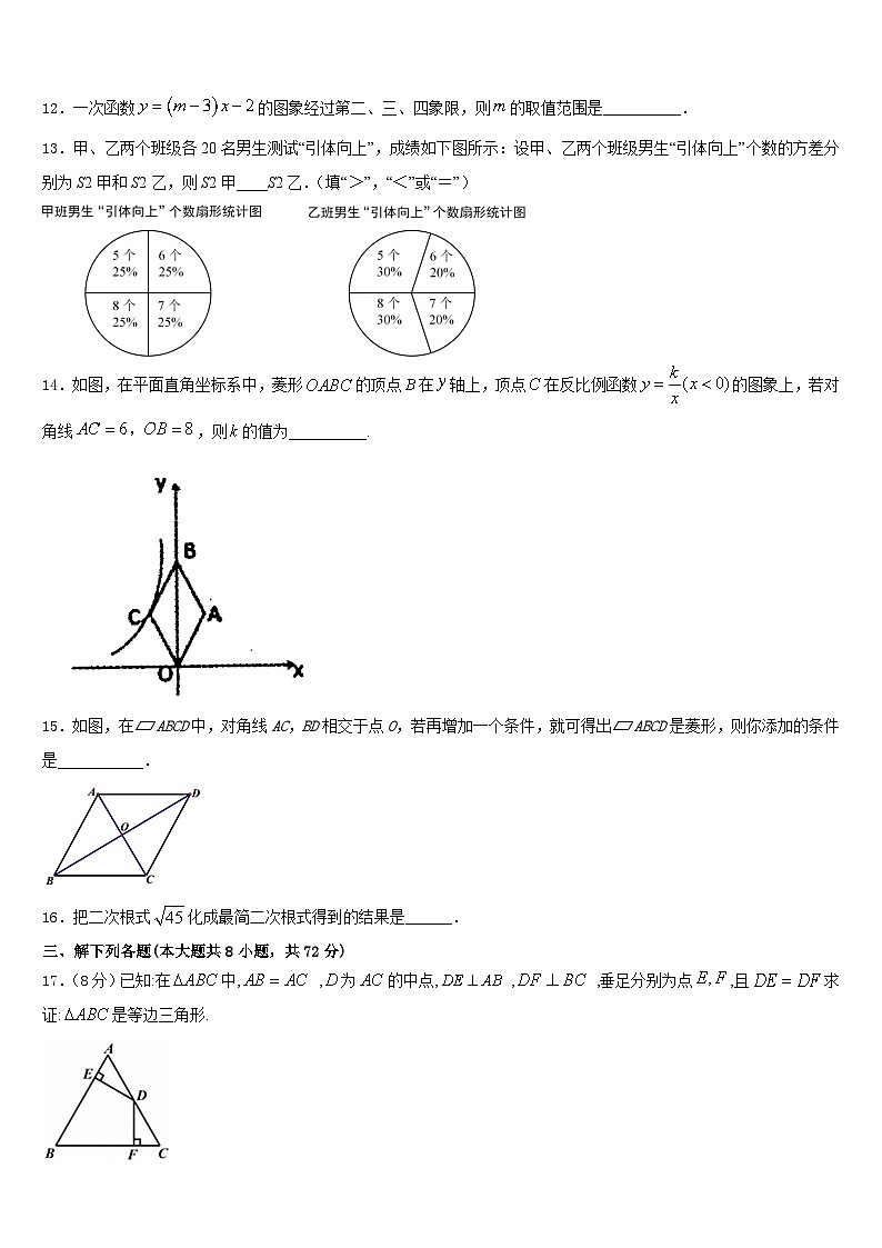 2022-2023学年贵州省黔南州长顺县数学七下期末调研模拟试题含答案03