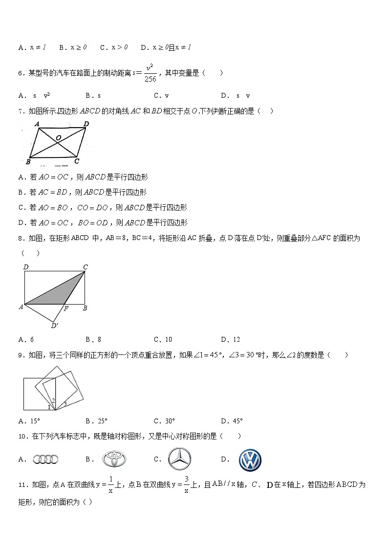 2022-2023学年贵州省黔西南市七年级数学第二学期期末经典模拟试题含答案02