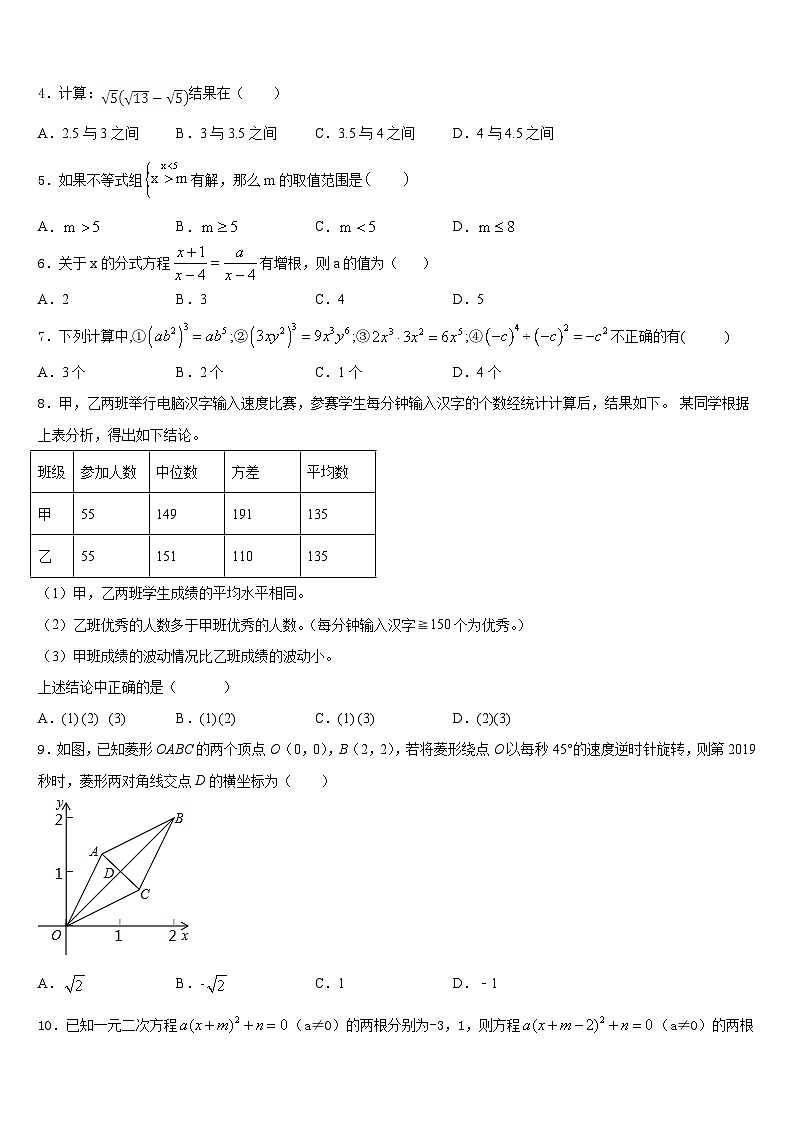 2022-2023学年贵州省黔西南州勤智学校数学七下期末检测试题含答案第2页