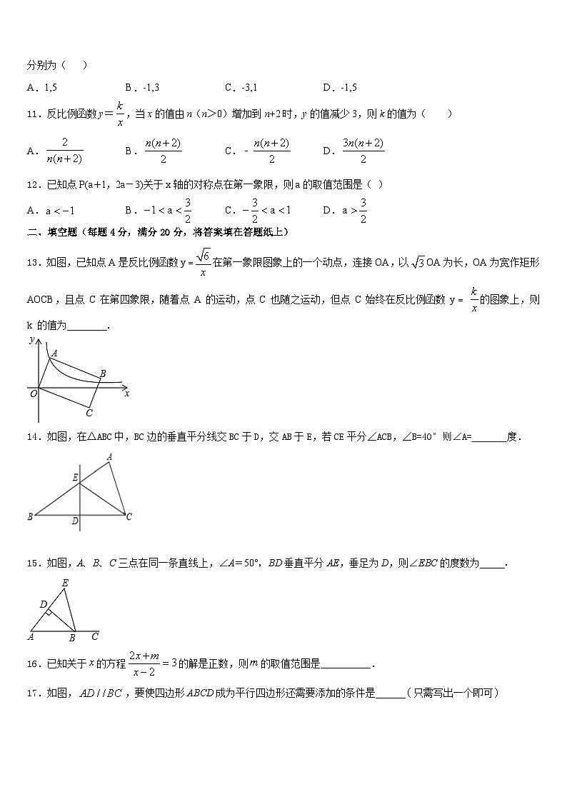 2022-2023学年贵州省黔西南州勤智学校数学七下期末检测试题含答案第3页