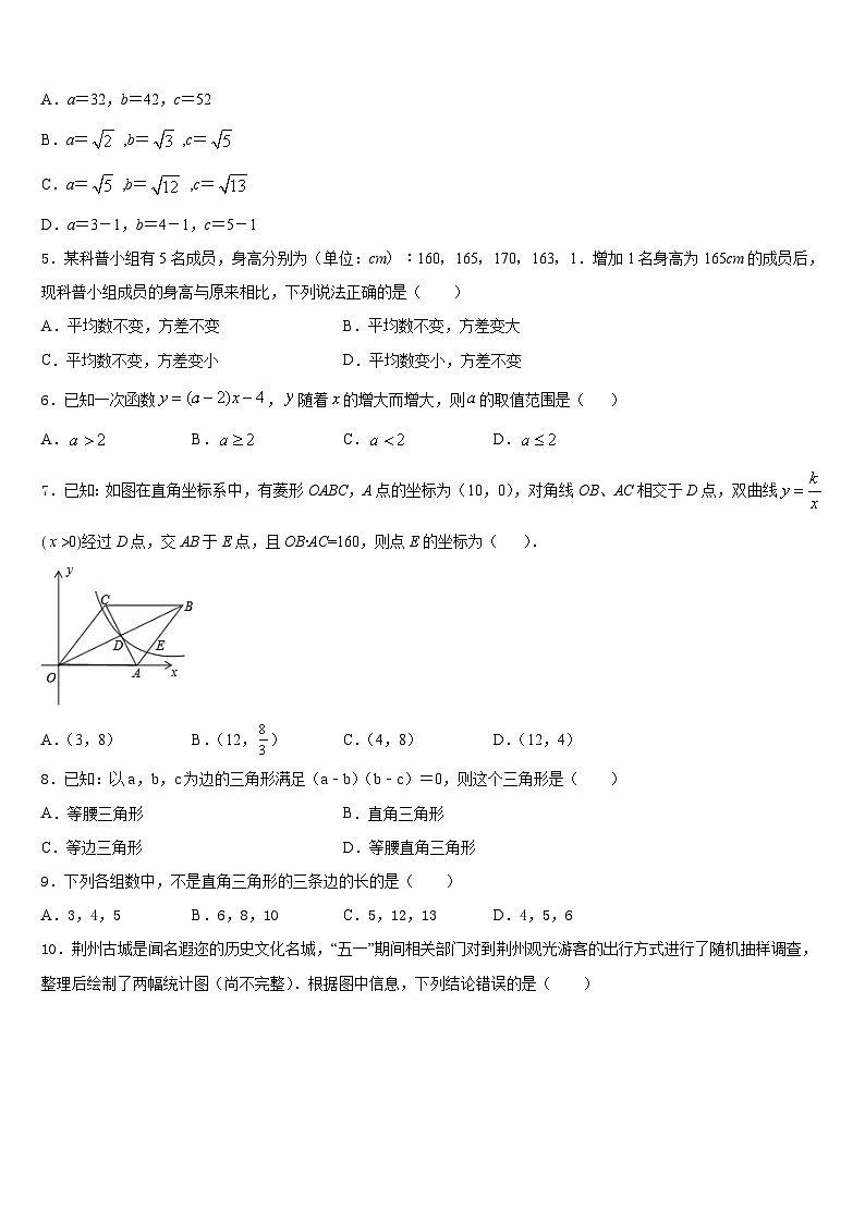 2022-2023学年贵州省黔西南州数学七下期末监测模拟试题含答案02