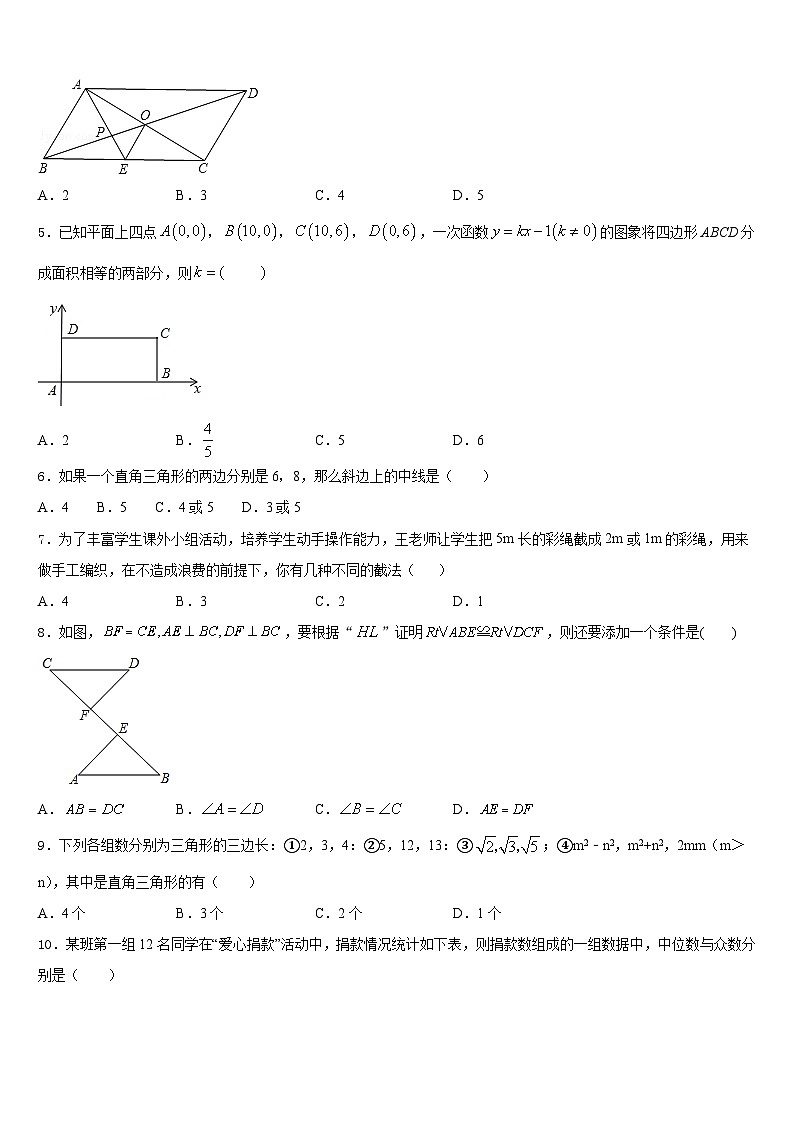 2022-2023学年贵州省清镇市数学七年级第二学期期末经典试题含答案第2页
