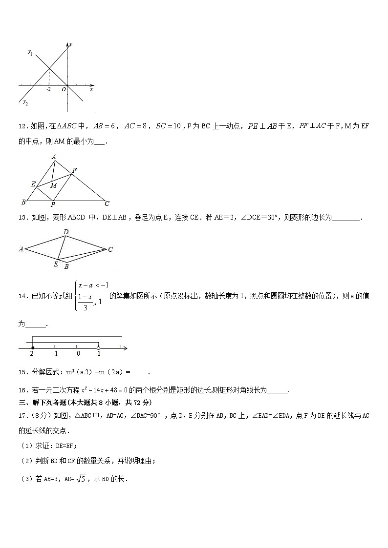 2022-2023学年贵州省清镇市数学七年级第二学期期末调研模拟试题含答案03