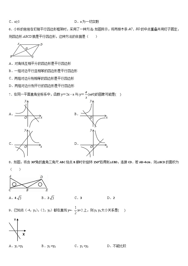 2022-2023学年贵州省石阡县数学七年级第二学期期末达标检测模拟试题含答案02