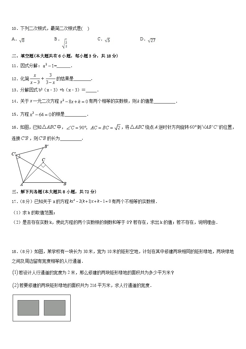 2022-2023学年贵州省石阡县数学七年级第二学期期末达标检测模拟试题含答案03