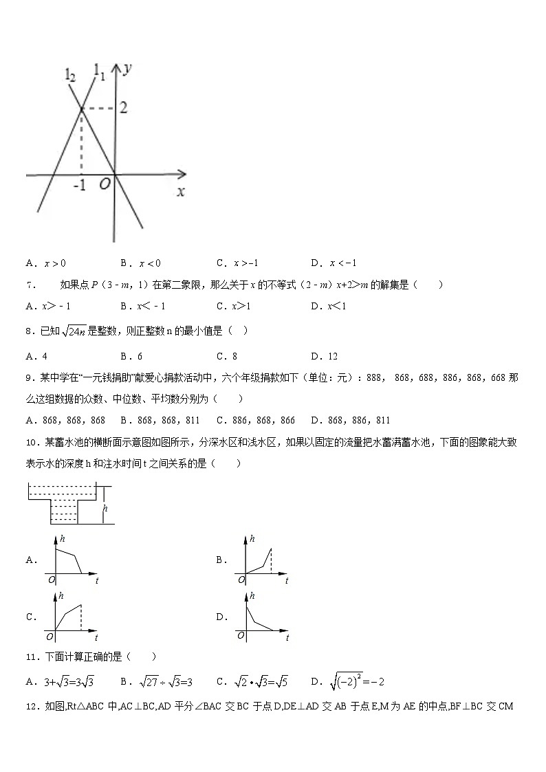 2022-2023学年贵州省思南县联考七下数学期末检测试题含答案第2页