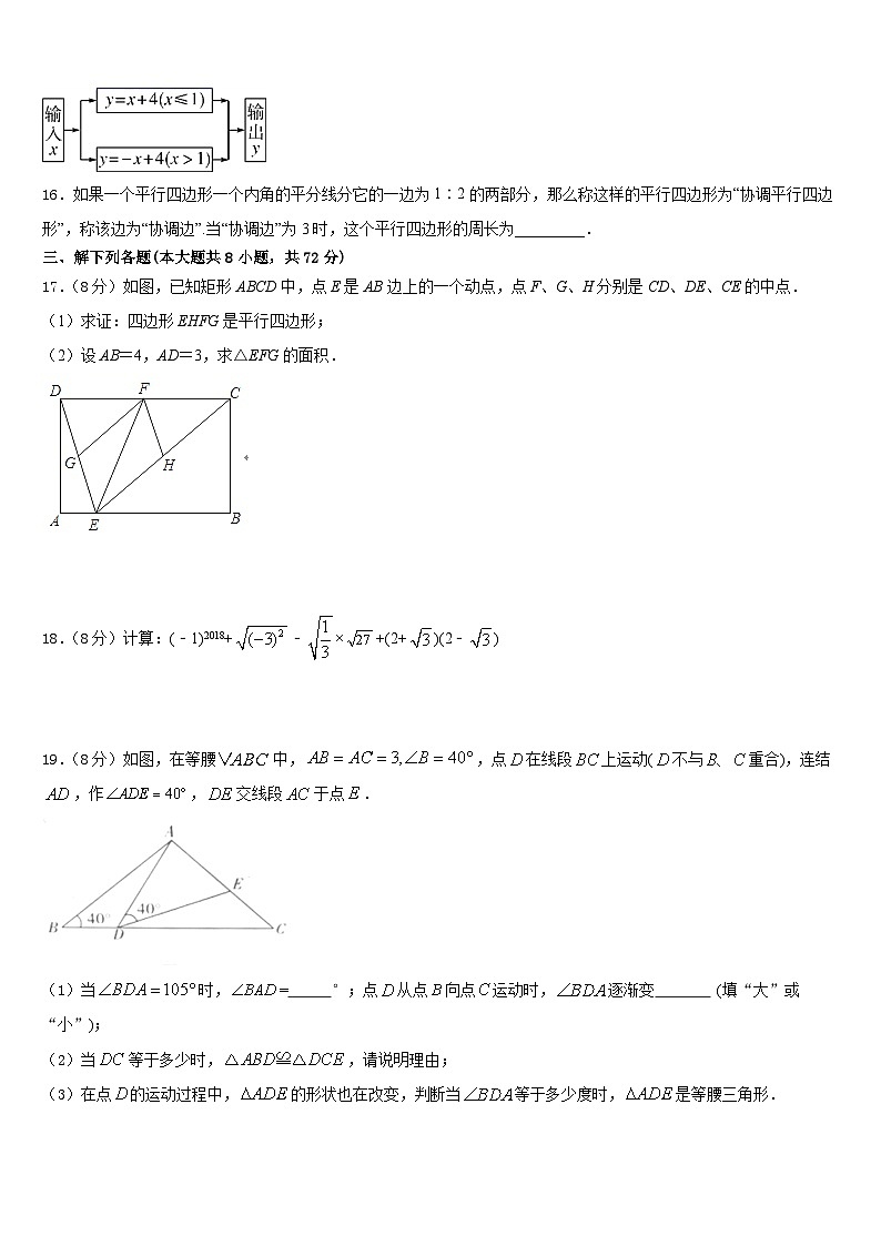 2022-2023学年贵州省桐梓县联考数学七下期末学业质量监测模拟试题含答案03