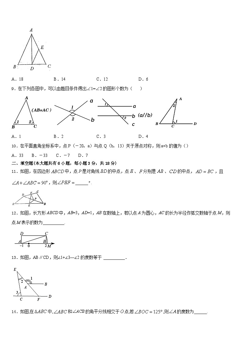 2022-2023学年贵州省铜仁市松桃县数学七年级第二学期期末考试模拟试题含答案03