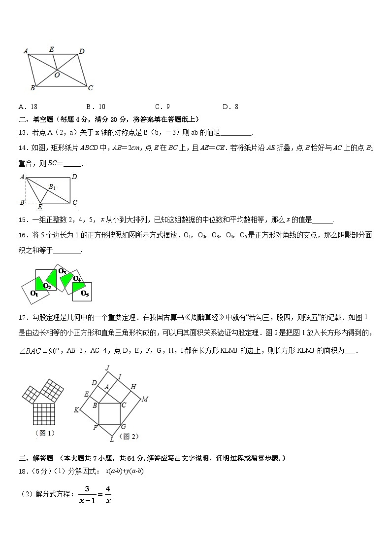 2022-2023学年贵州省铜仁松桃县联考七年级数学第二学期期末监测试题含答案03