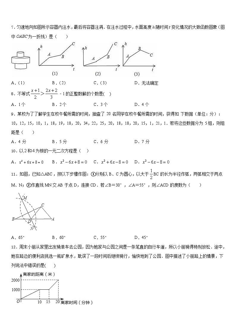 2022-2023学年贵州省兴仁市第九中学数学七下期末经典模拟试题含答案02