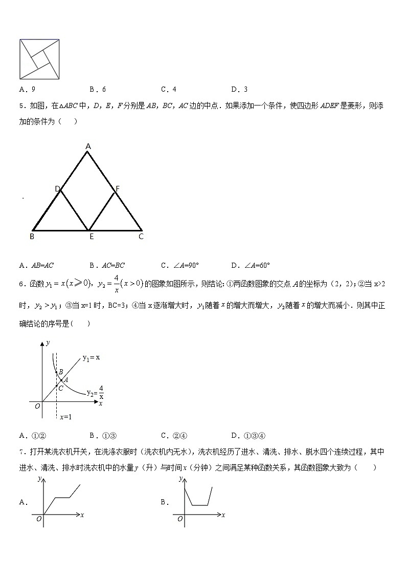 2022-2023学年贵州省兴仁市回龙镇回龙中学数学七下期末检测模拟试题含答案02