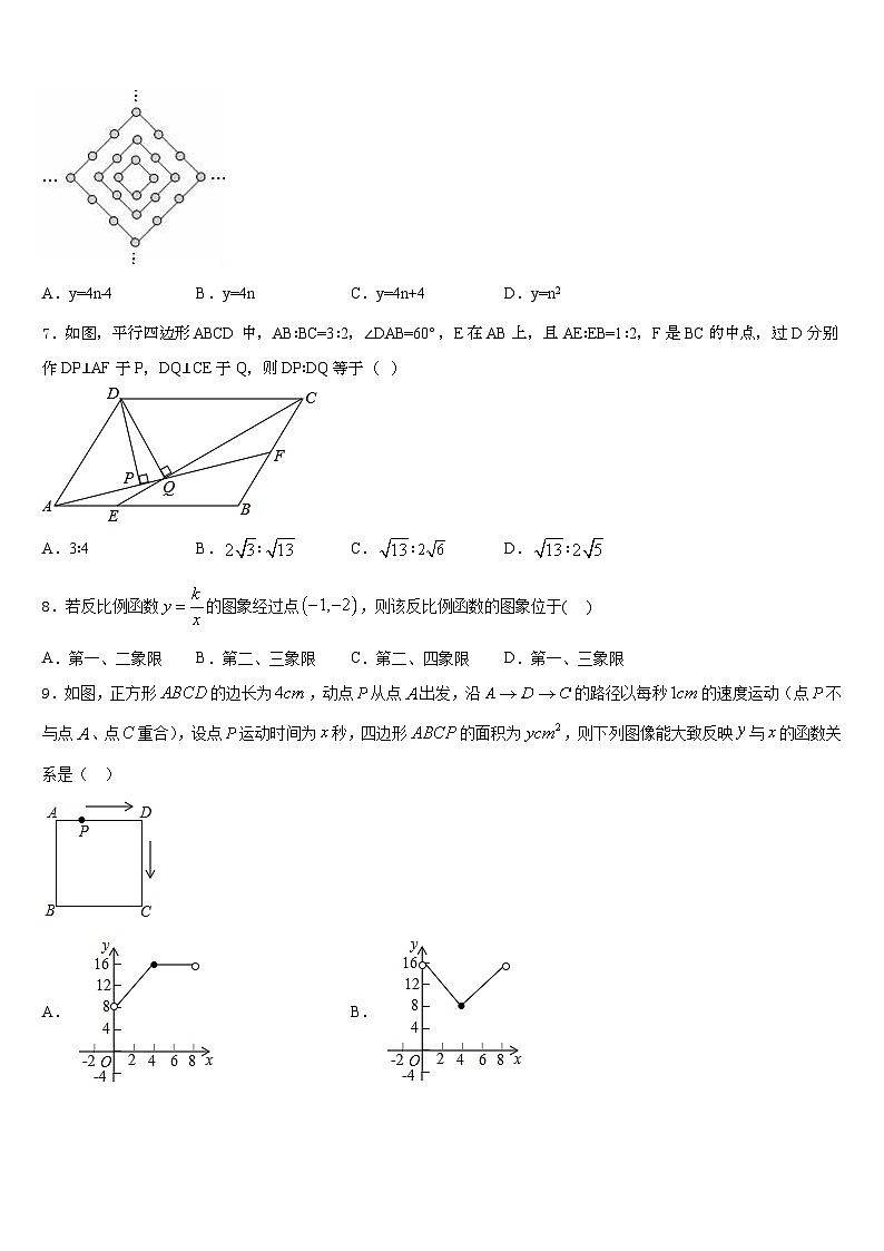 2022-2023学年贵州省兴仁县数学七年级第二学期期末联考试题含答案第2页