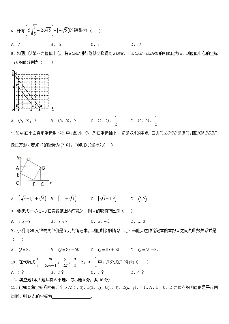 2022-2023学年贵州省长顺县联考七年级数学第二学期期末质量检测模拟试题含答案02