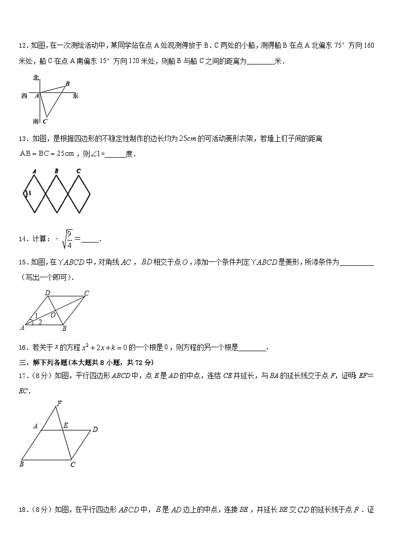 2022-2023学年贵州省长顺县联考七年级数学第二学期期末质量检测模拟试题含答案03