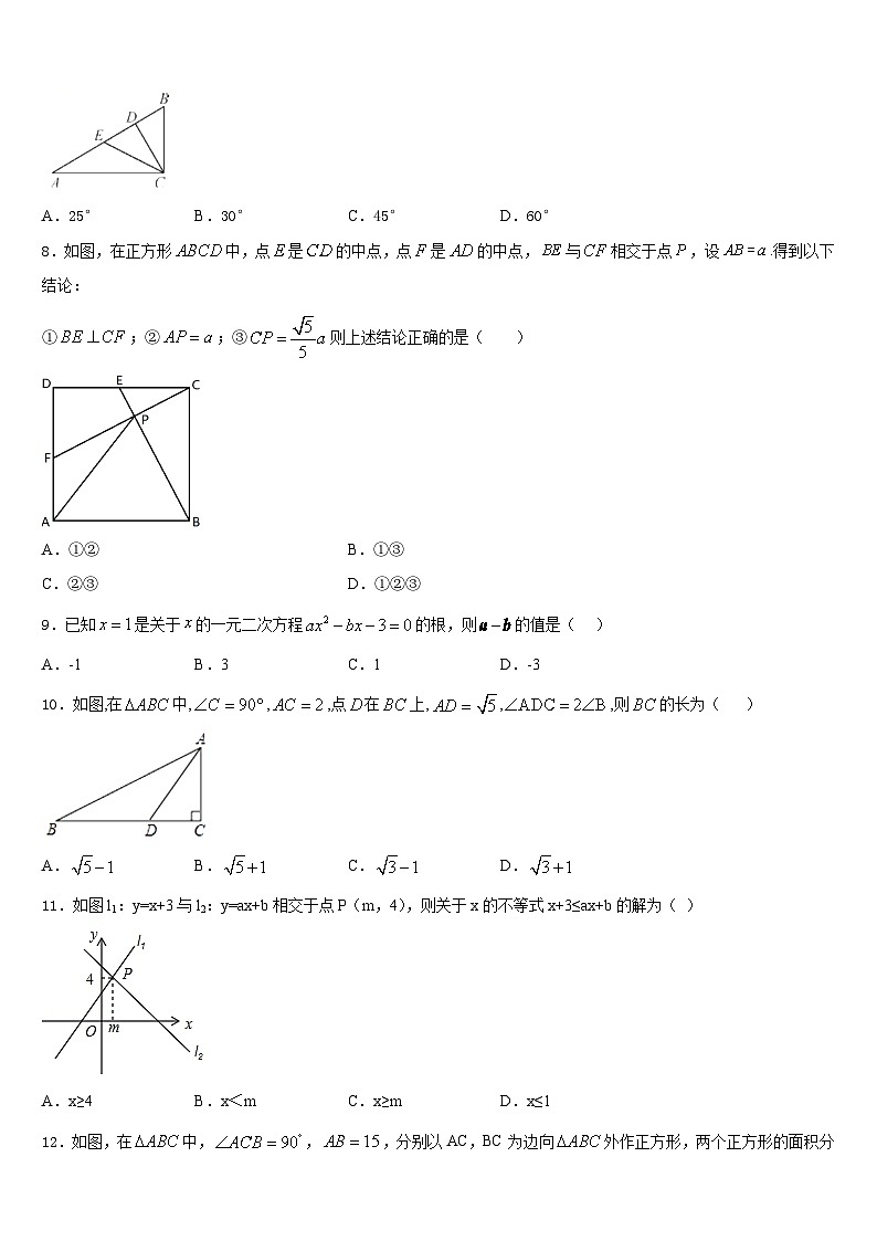 2022-2023学年贵州省织金县七年级数学第二学期期末学业质量监测模拟试题含答案02