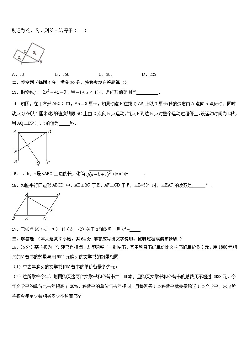 2022-2023学年贵州省织金县七年级数学第二学期期末学业质量监测模拟试题含答案03