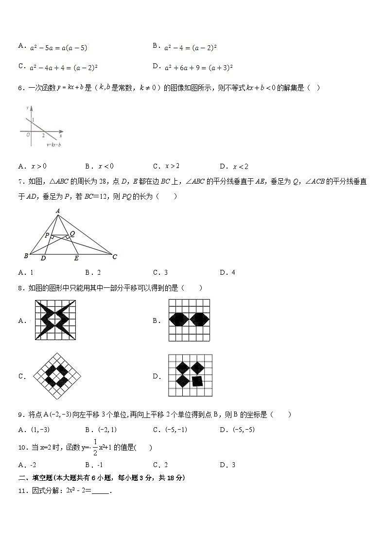 2022-2023学年贵州省遵义市数学七下期末达标测试试题含答案02