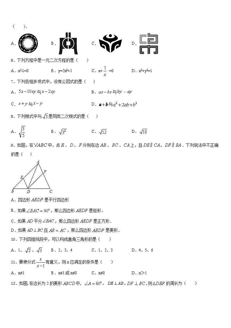2022-2023学年贵州省遵义市桐梓县七年级数学第二学期期末质量跟踪监视试题含答案02