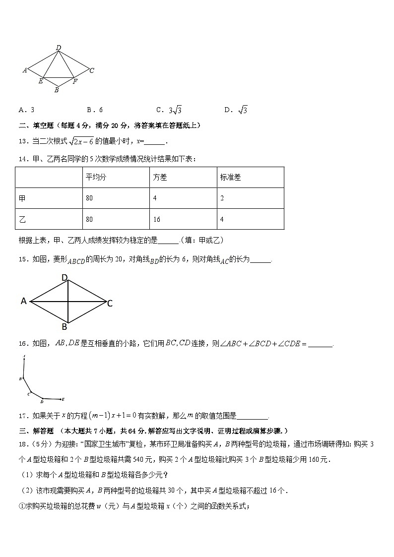 2022-2023学年贵州省遵义市桐梓县七年级数学第二学期期末质量跟踪监视试题含答案03
