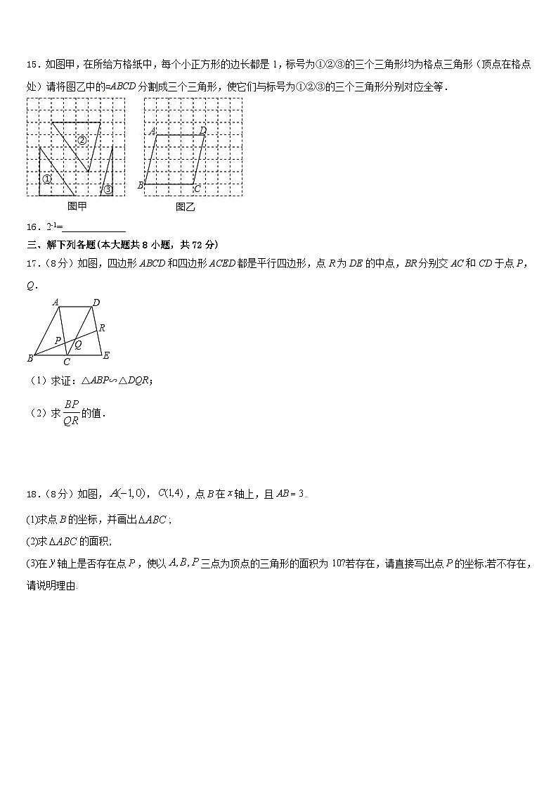 2022-2023学年贵州省遵义市桐梓县私立达兴中学七下数学期末复习检测试题含答案03